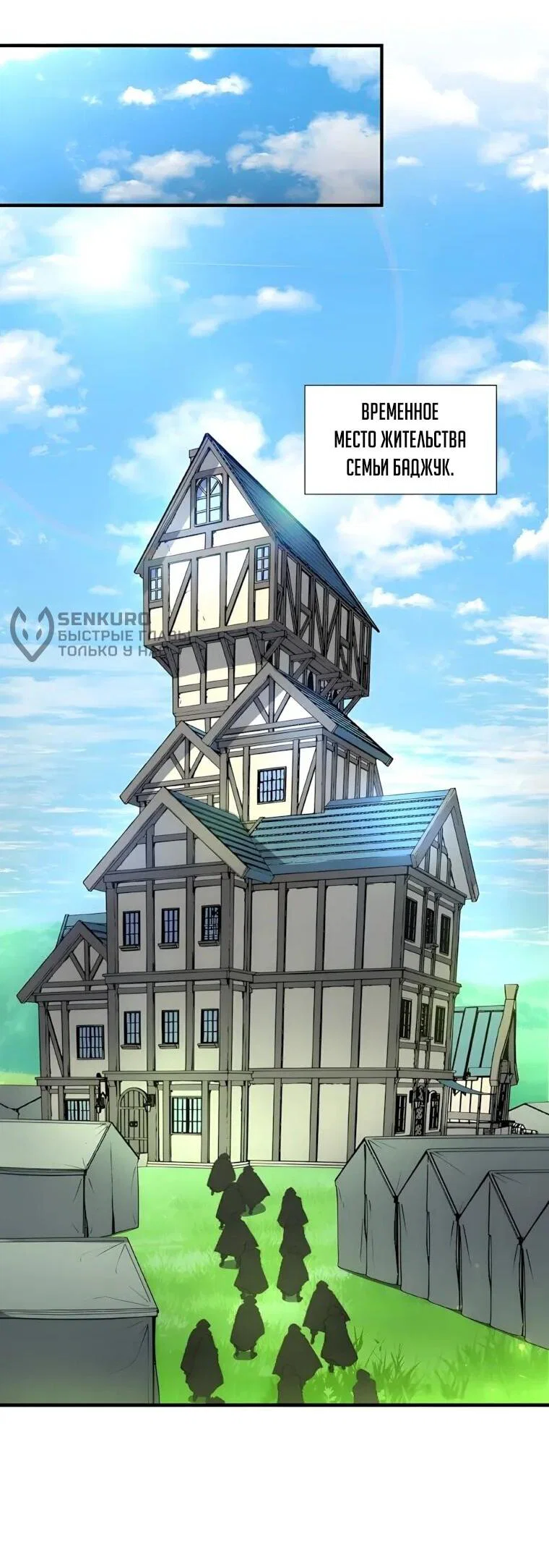 Read Поднятие уровня с навыками RU Manga Online