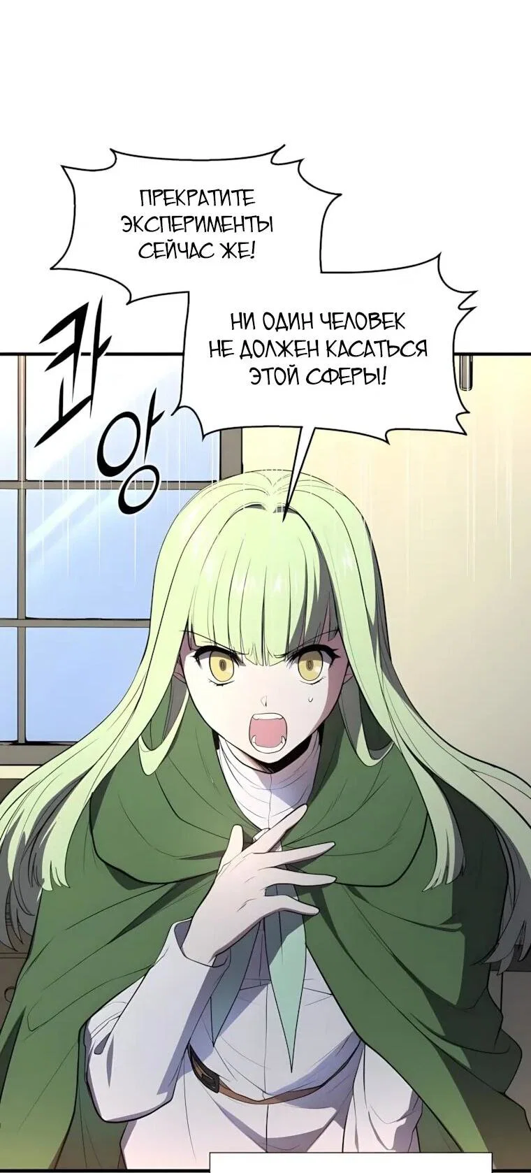 Read Поднятие уровня с навыками RU Manga Online