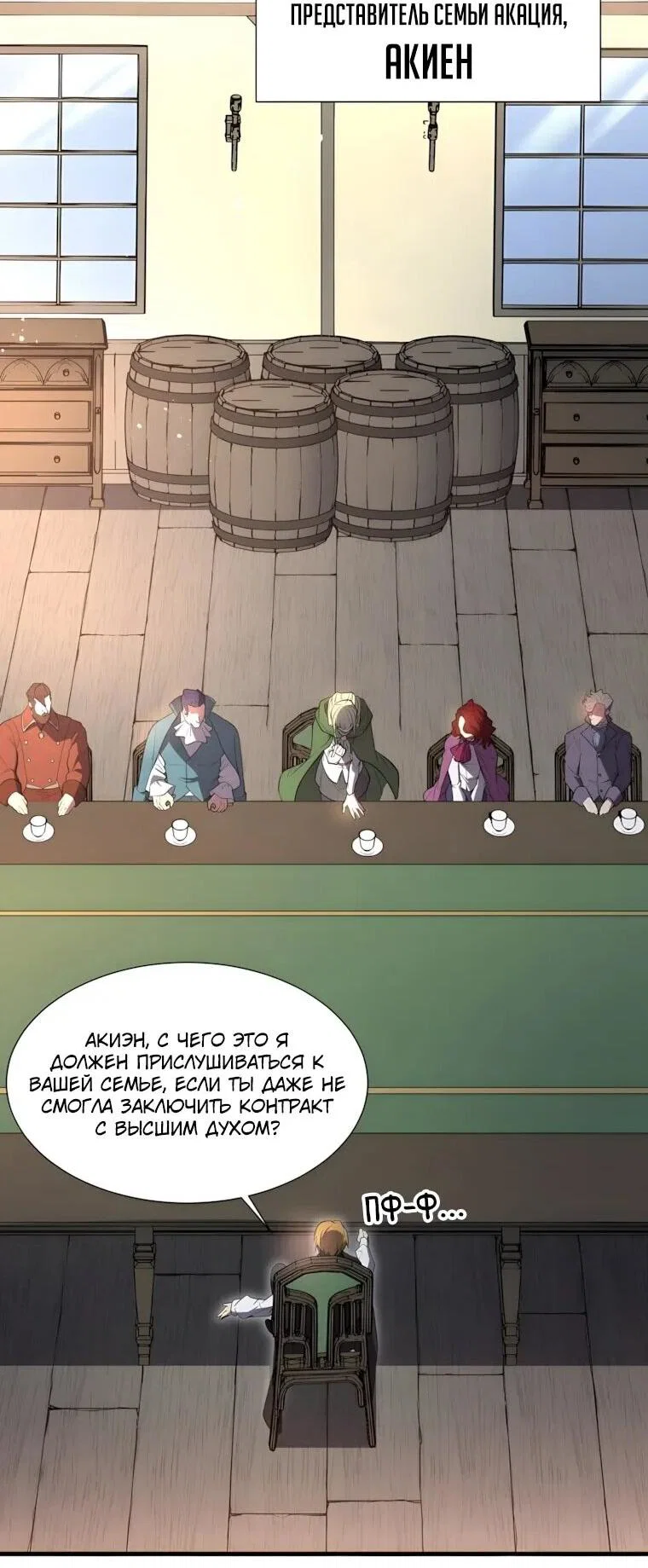 Read Поднятие уровня с навыками RU Manga Online