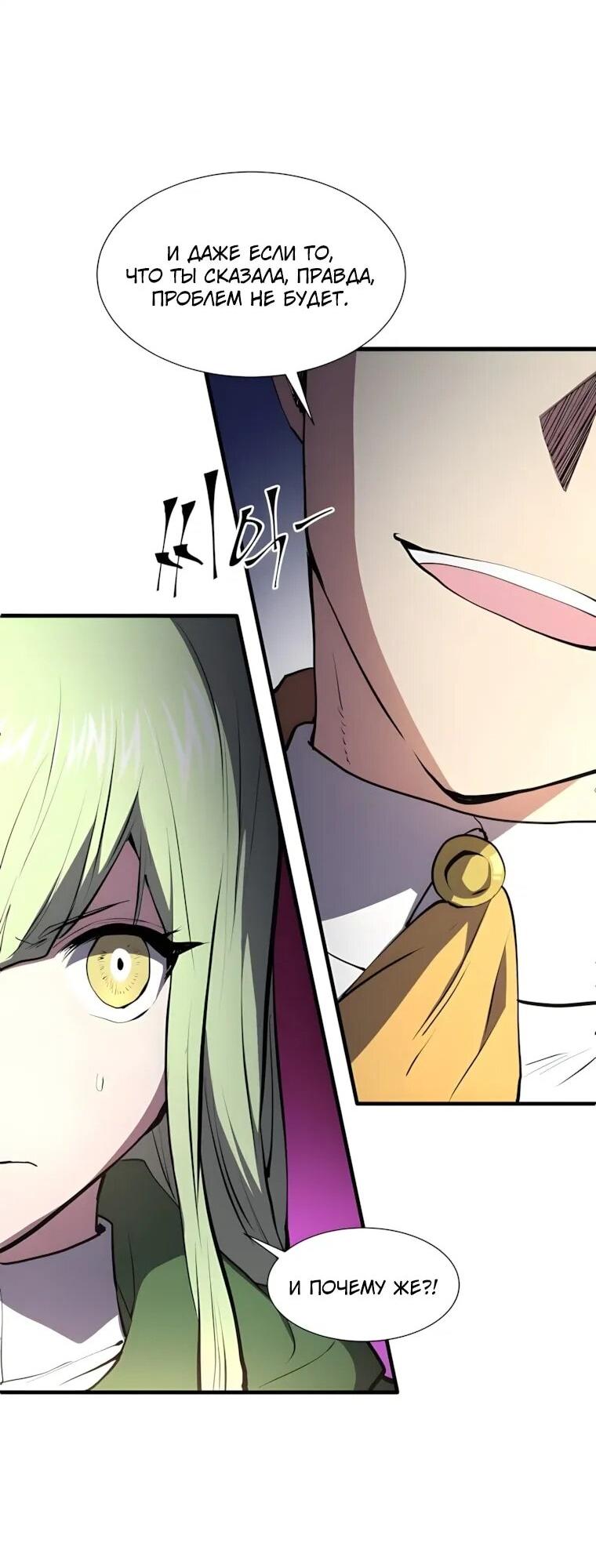 Read Поднятие уровня с навыками RU Manga Online