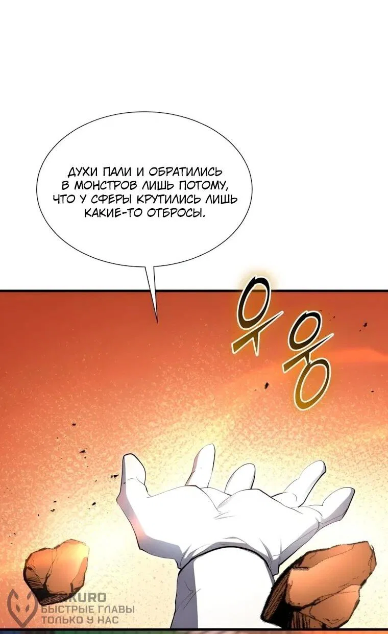 Read Поднятие уровня с навыками RU Manga Online