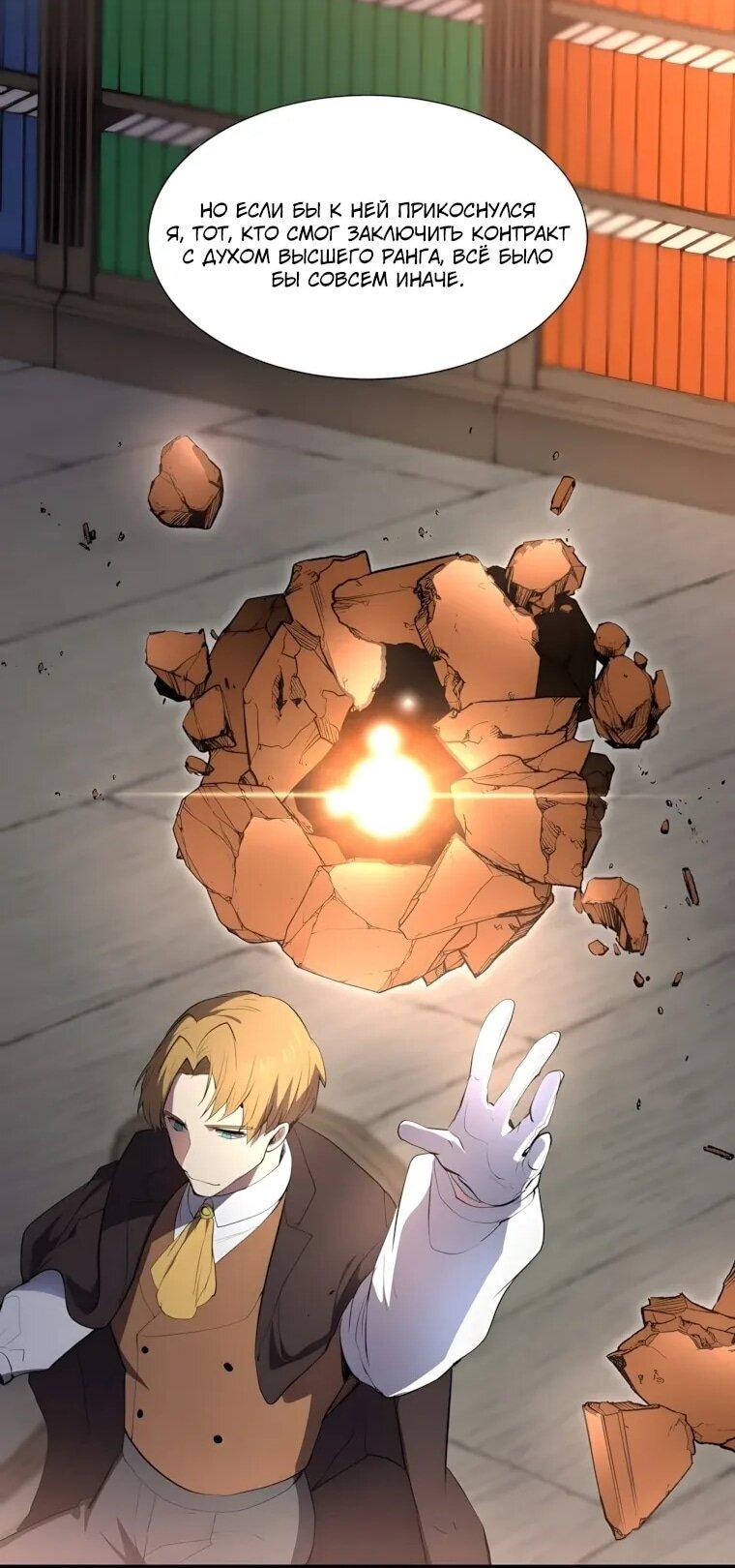 Read Поднятие уровня с навыками RU Manga Online