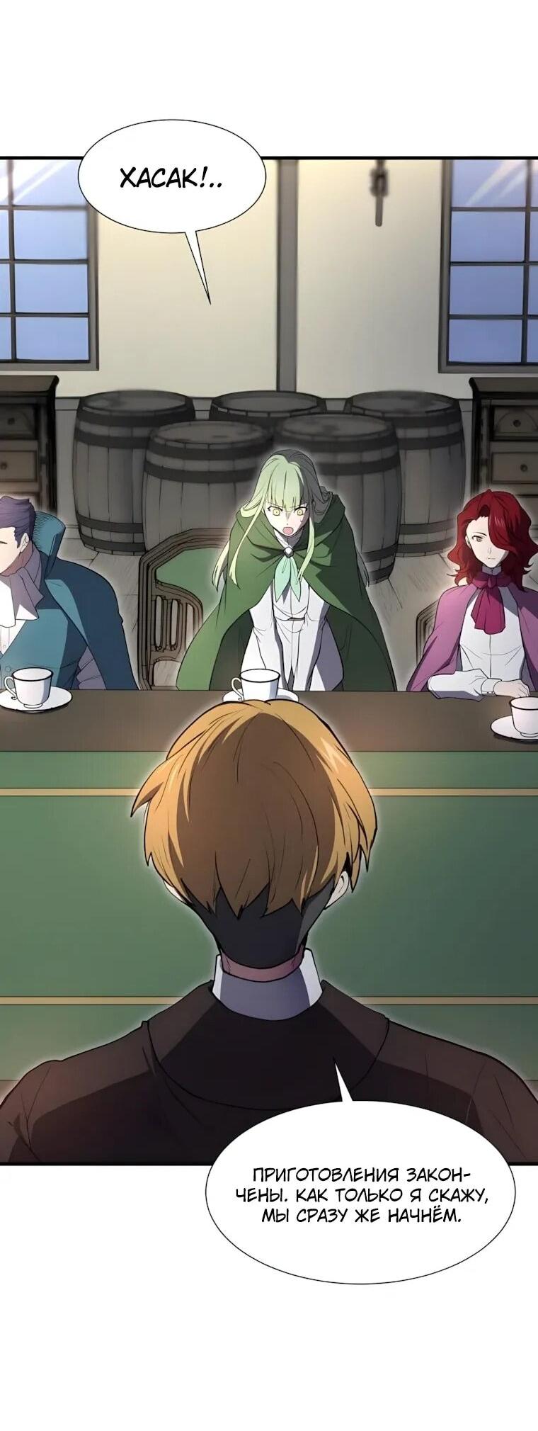 Read Поднятие уровня с навыками RU Manga Online