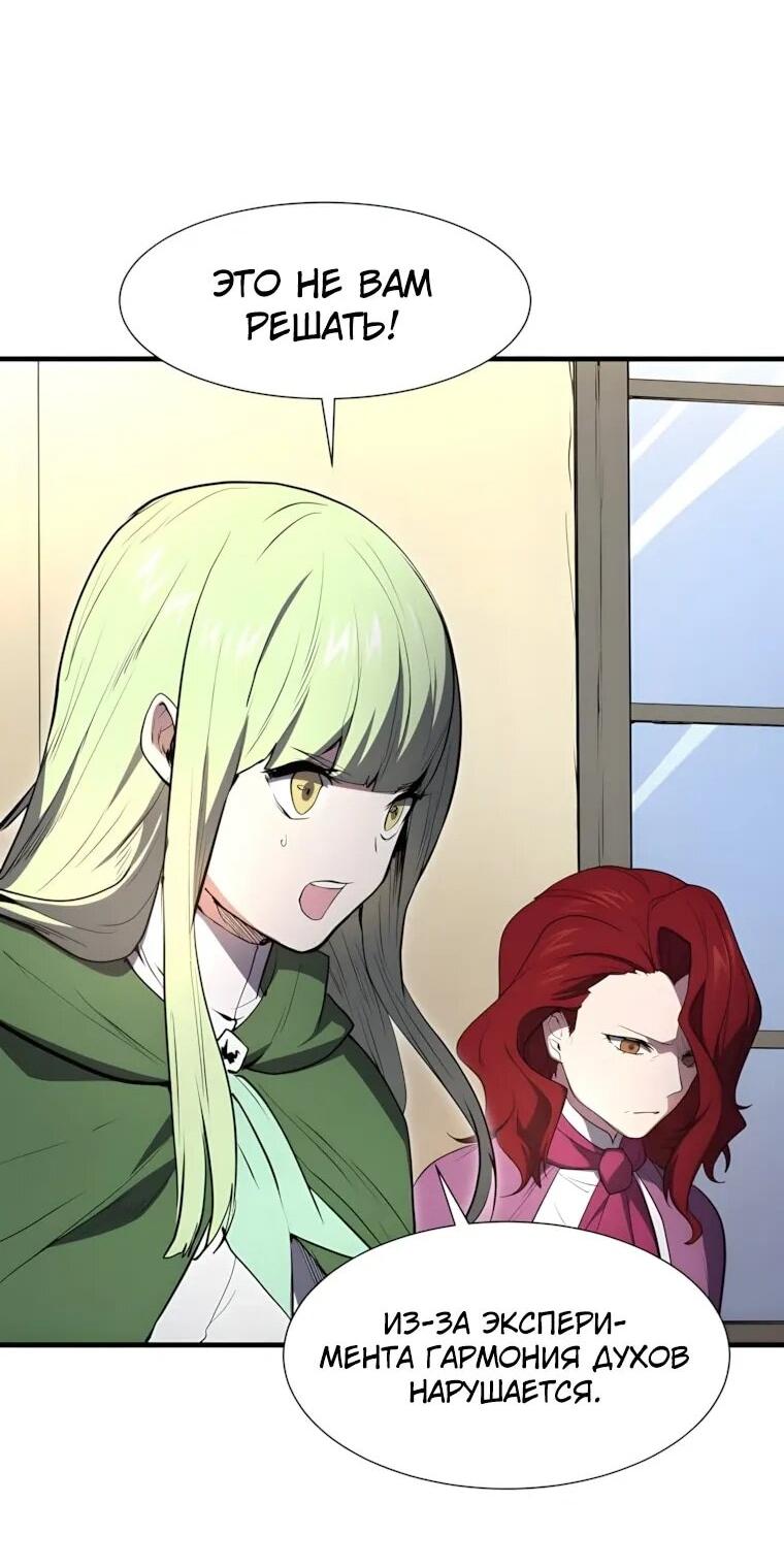 Read Поднятие уровня с навыками RU Manga Online