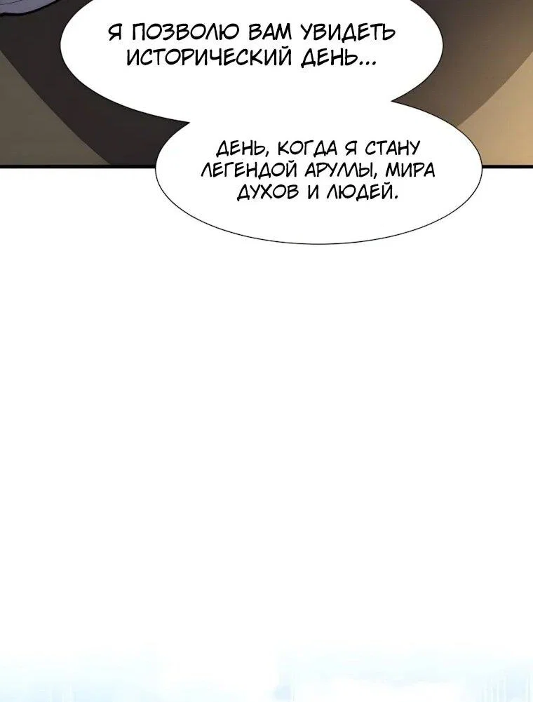 Read Поднятие уровня с навыками RU Manga Online