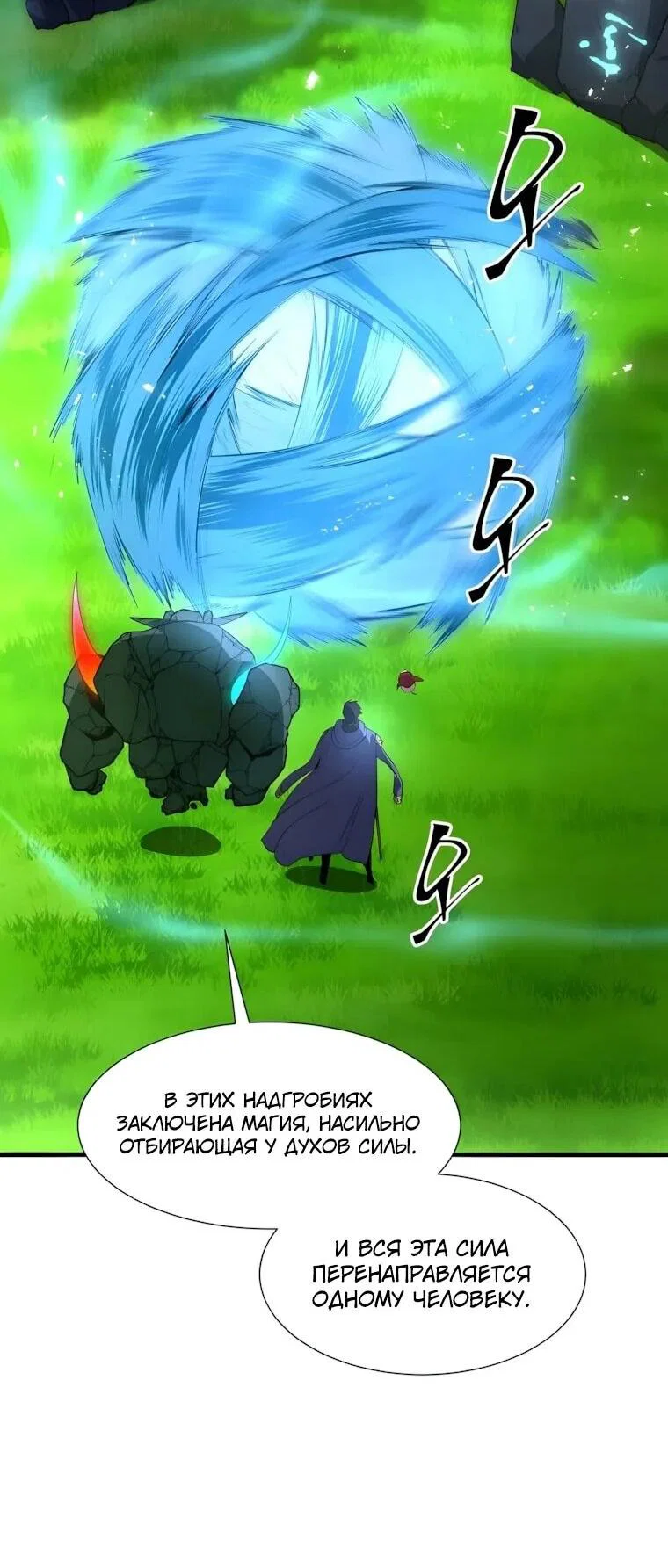 Read Поднятие уровня с навыками RU Manga Online