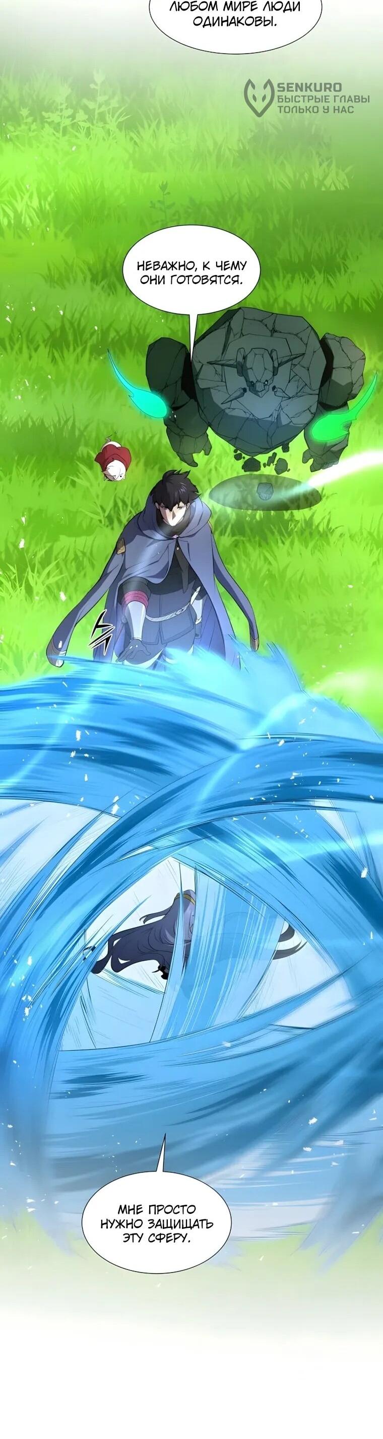 Read Поднятие уровня с навыками RU Manga Online