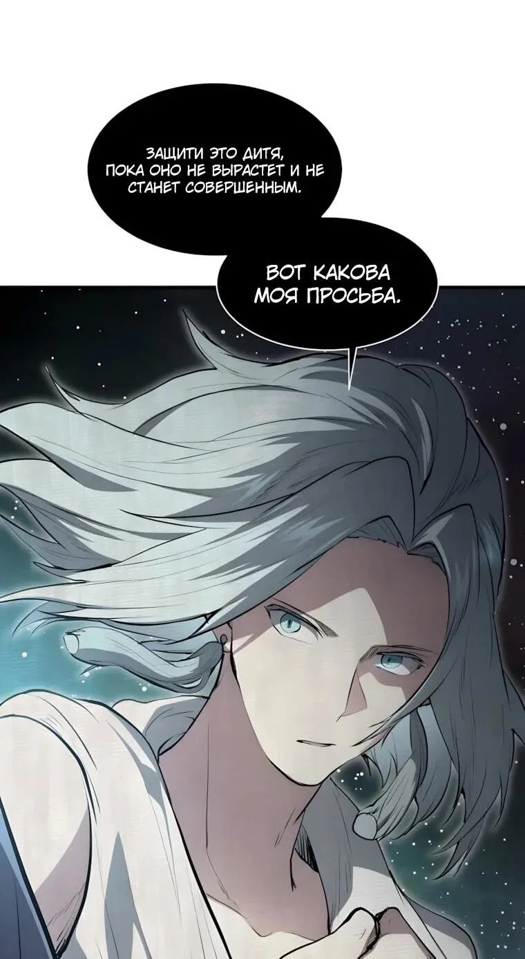 Read Поднятие уровня с навыками RU Manga Online