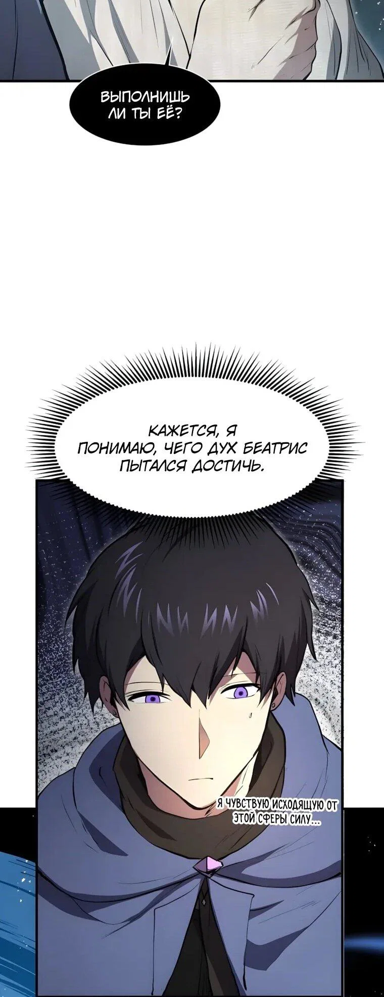 Read Поднятие уровня с навыками RU Manga Online