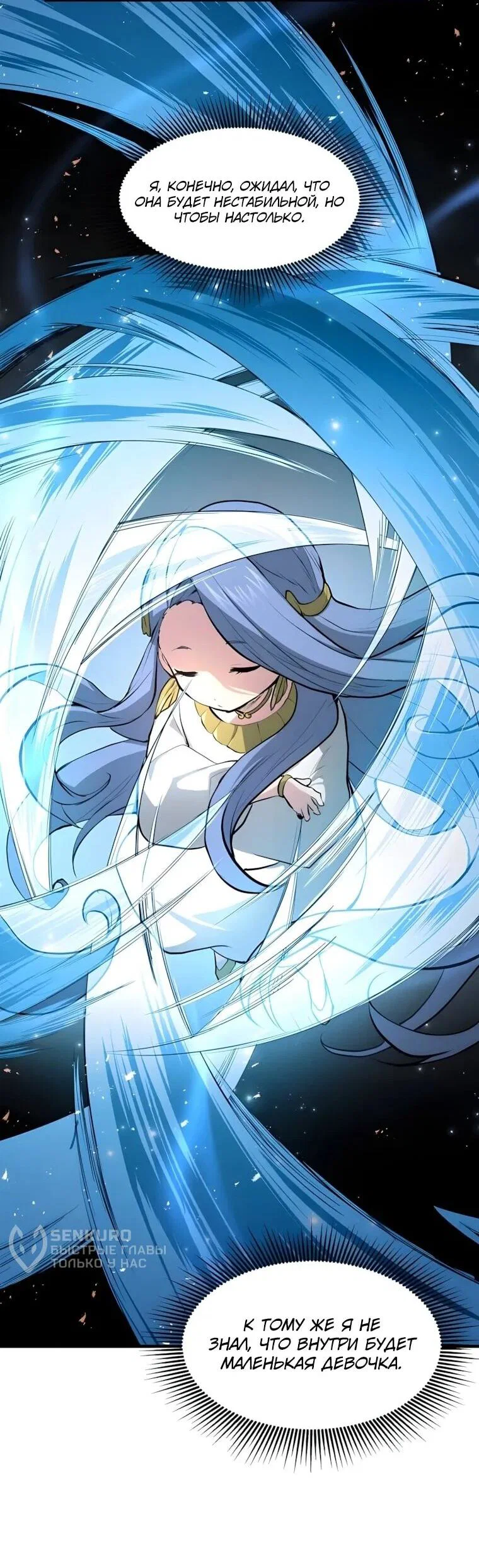 Read Поднятие уровня с навыками RU Manga Online