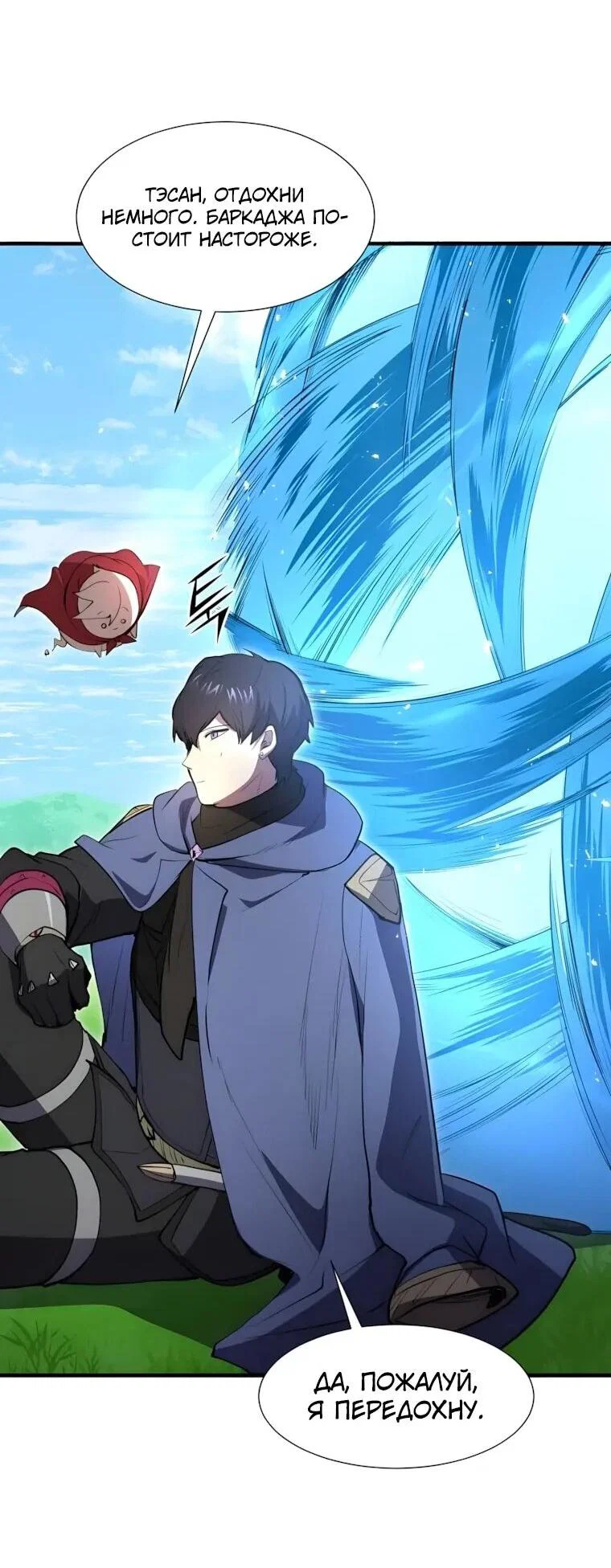 Read Поднятие уровня с навыками RU Manga Online