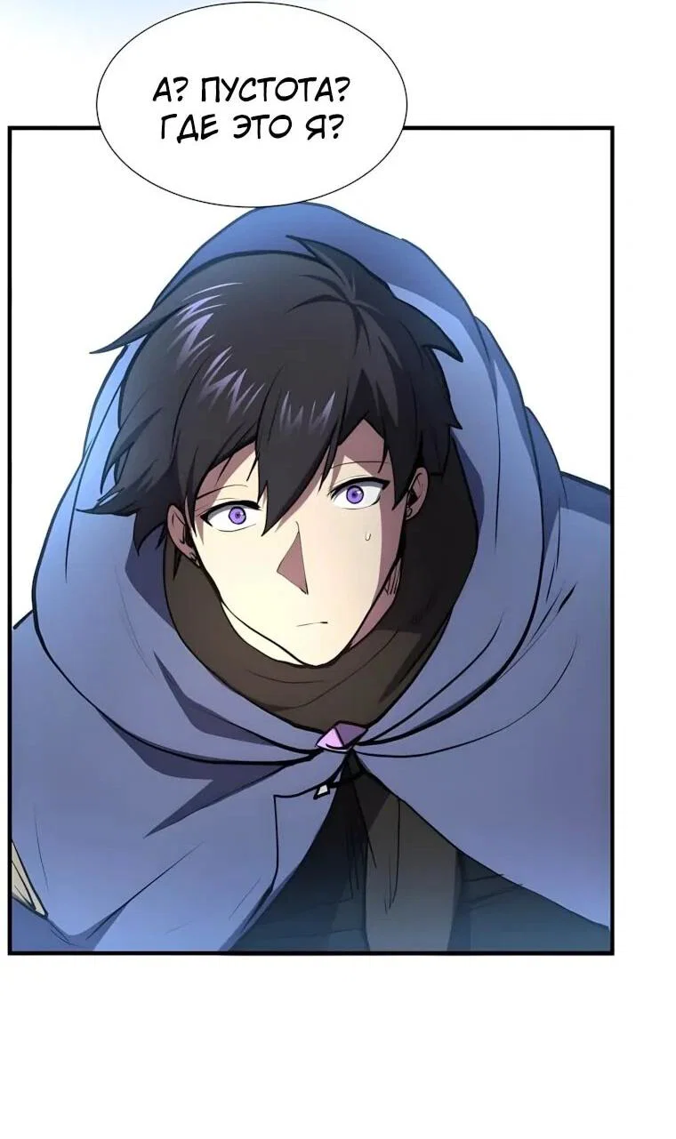 Read Поднятие уровня с навыками RU Manga Online