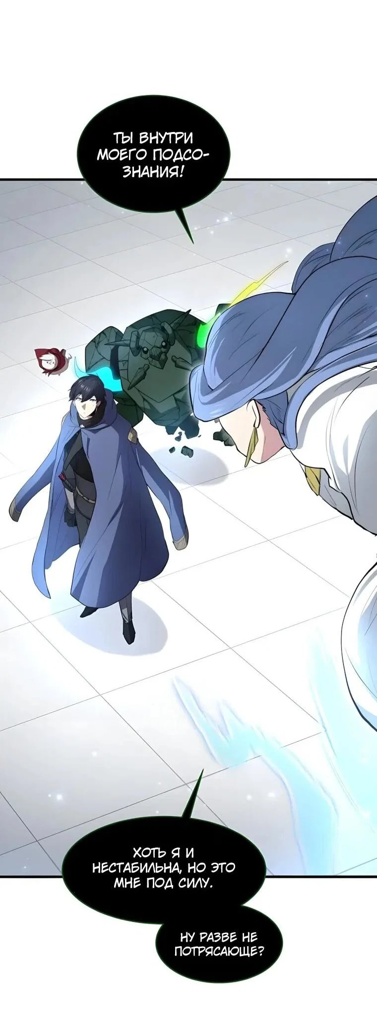 Read Поднятие уровня с навыками RU Manga Online