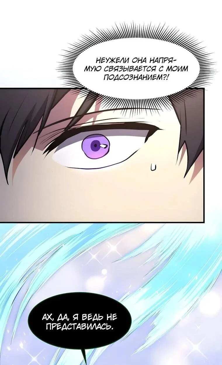 Read Поднятие уровня с навыками RU Manga Online