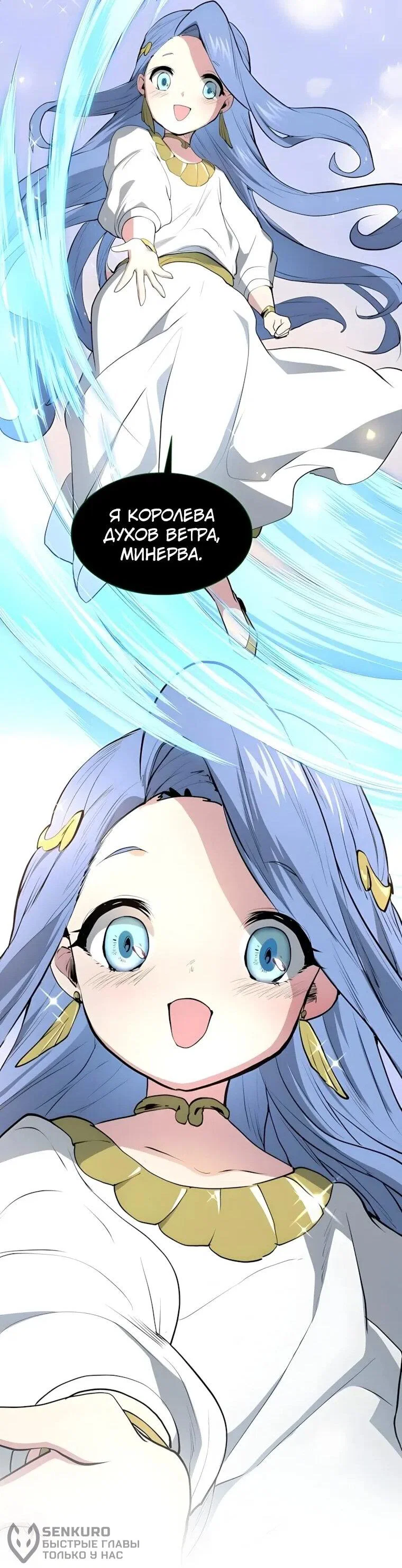 Read Поднятие уровня с навыками RU Manga Online