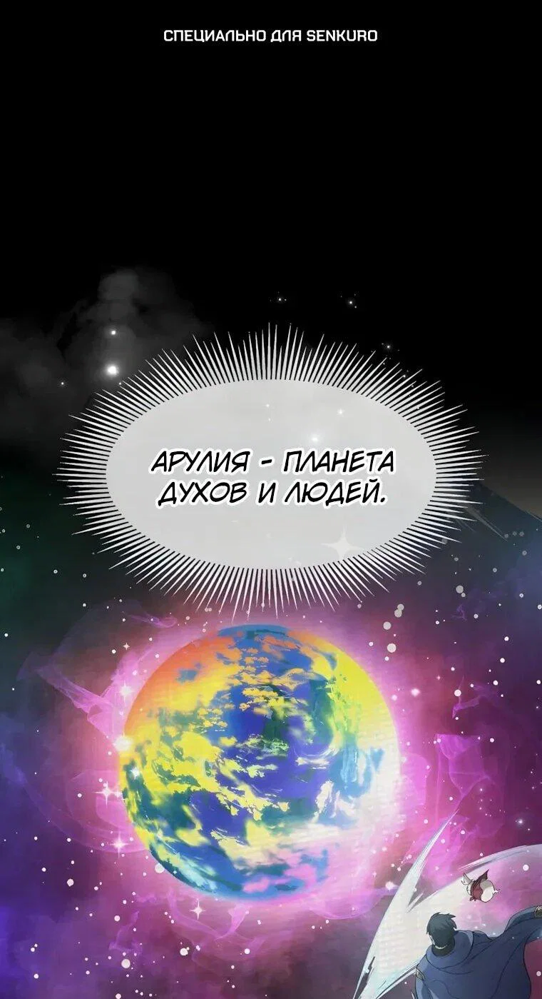 Read Поднятие уровня с навыками RU Manga Online