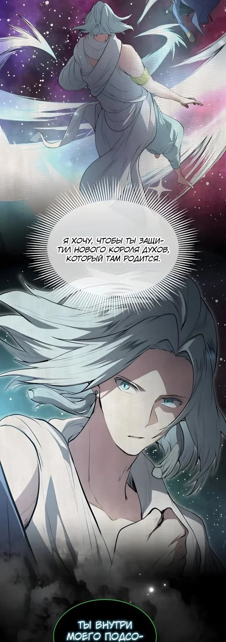 Read Поднятие уровня с навыками RU Manga Online