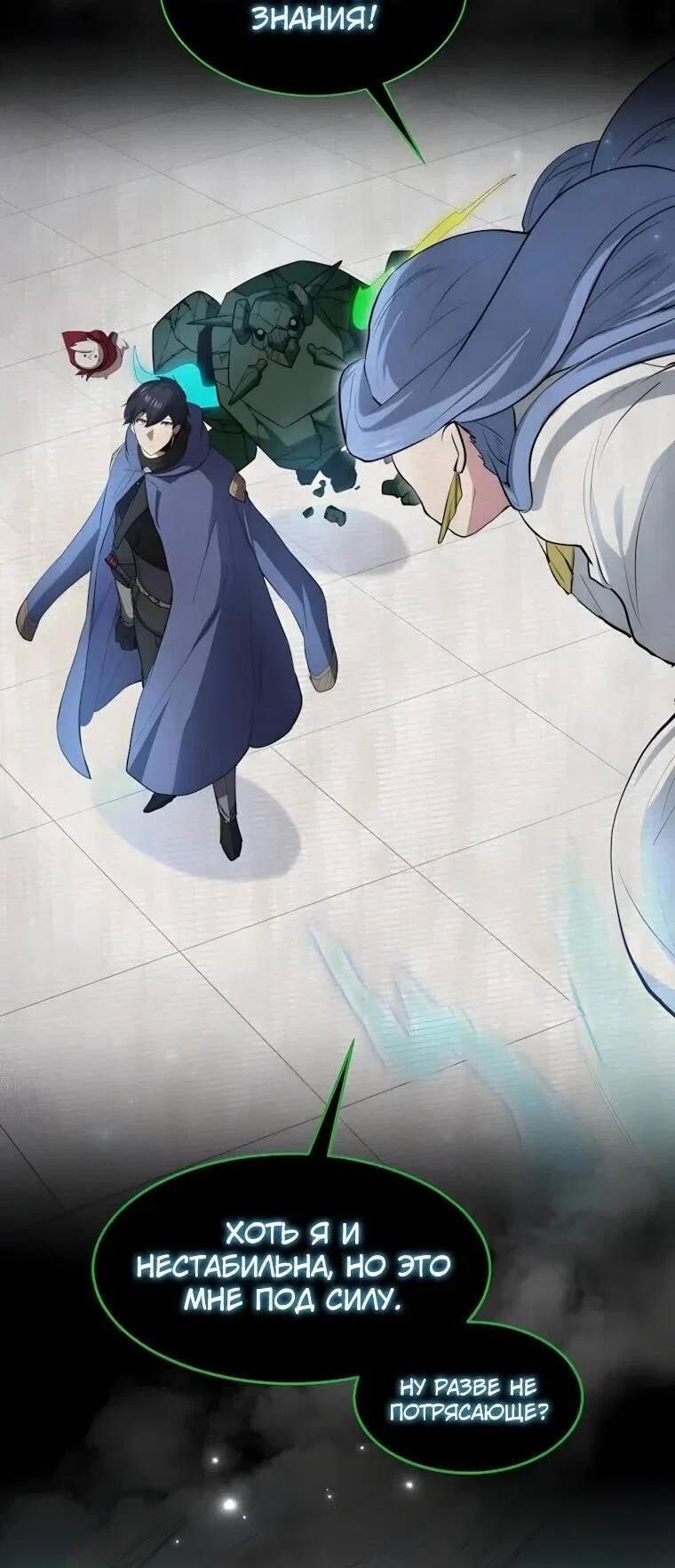 Read Поднятие уровня с навыками RU Manga Online