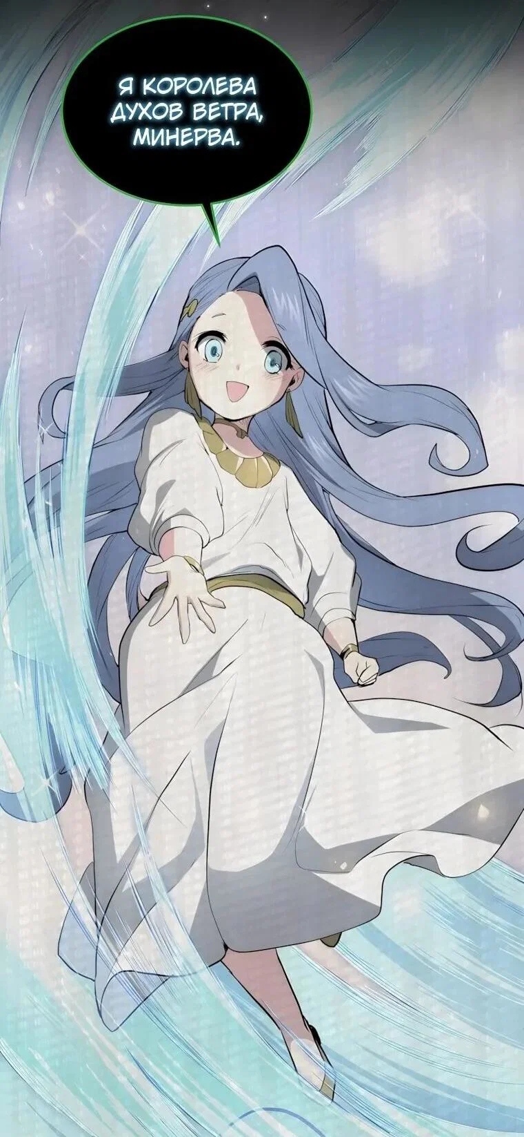 Read Поднятие уровня с навыками RU Manga Online