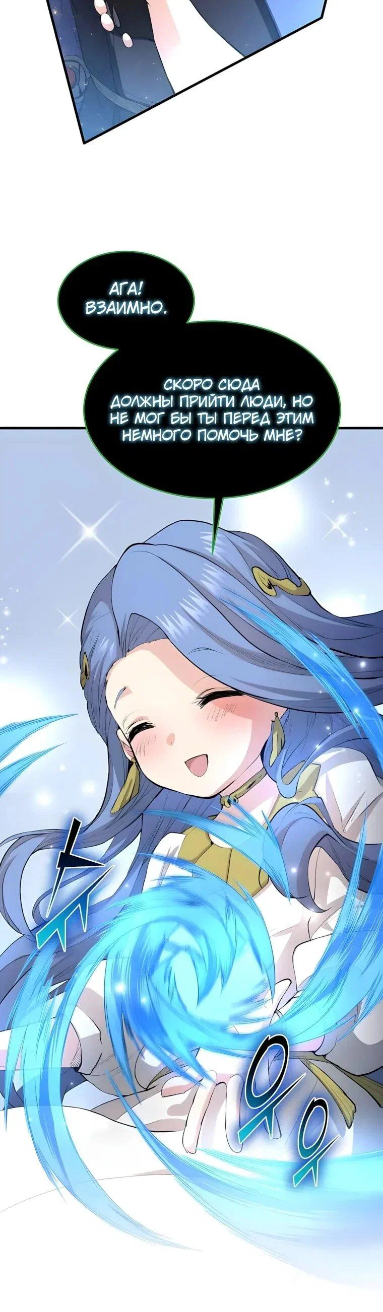 Read Поднятие уровня с навыками RU Manga Online