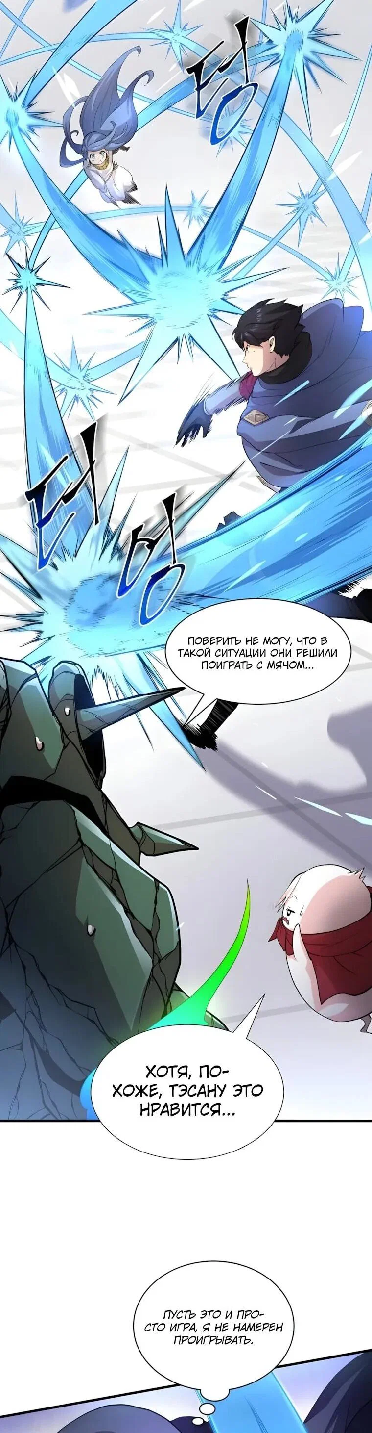 Read Поднятие уровня с навыками RU Manga Online