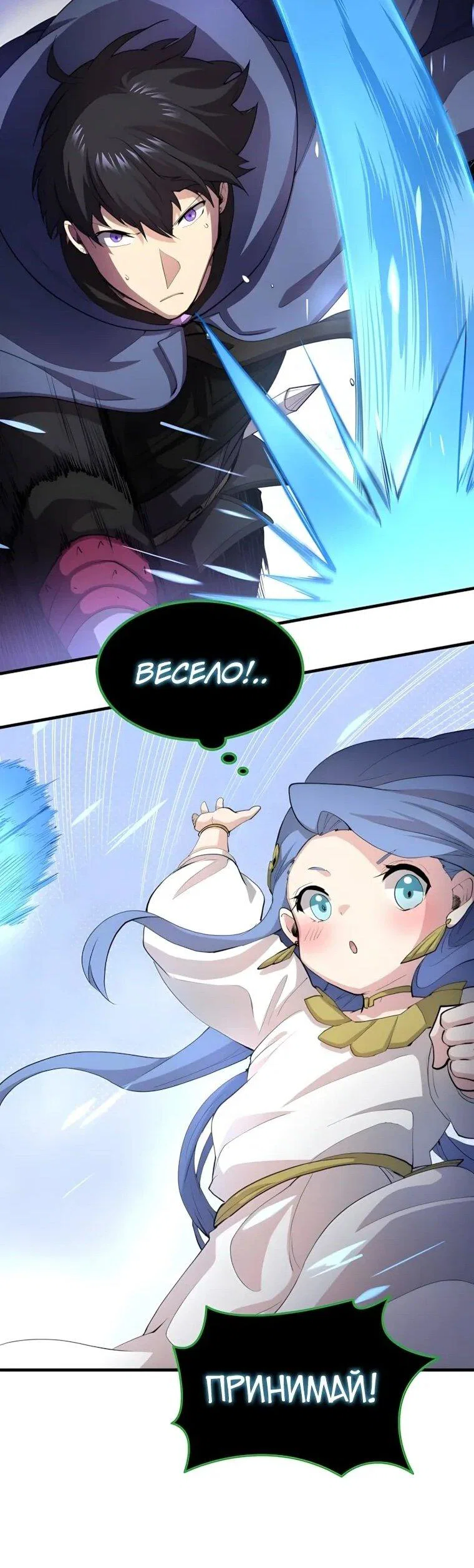 Read Поднятие уровня с навыками RU Manga Online