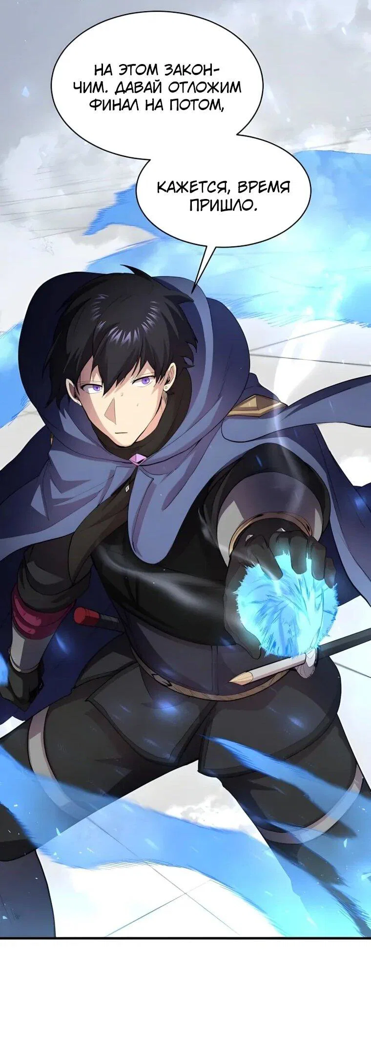 Read Поднятие уровня с навыками RU Manga Online