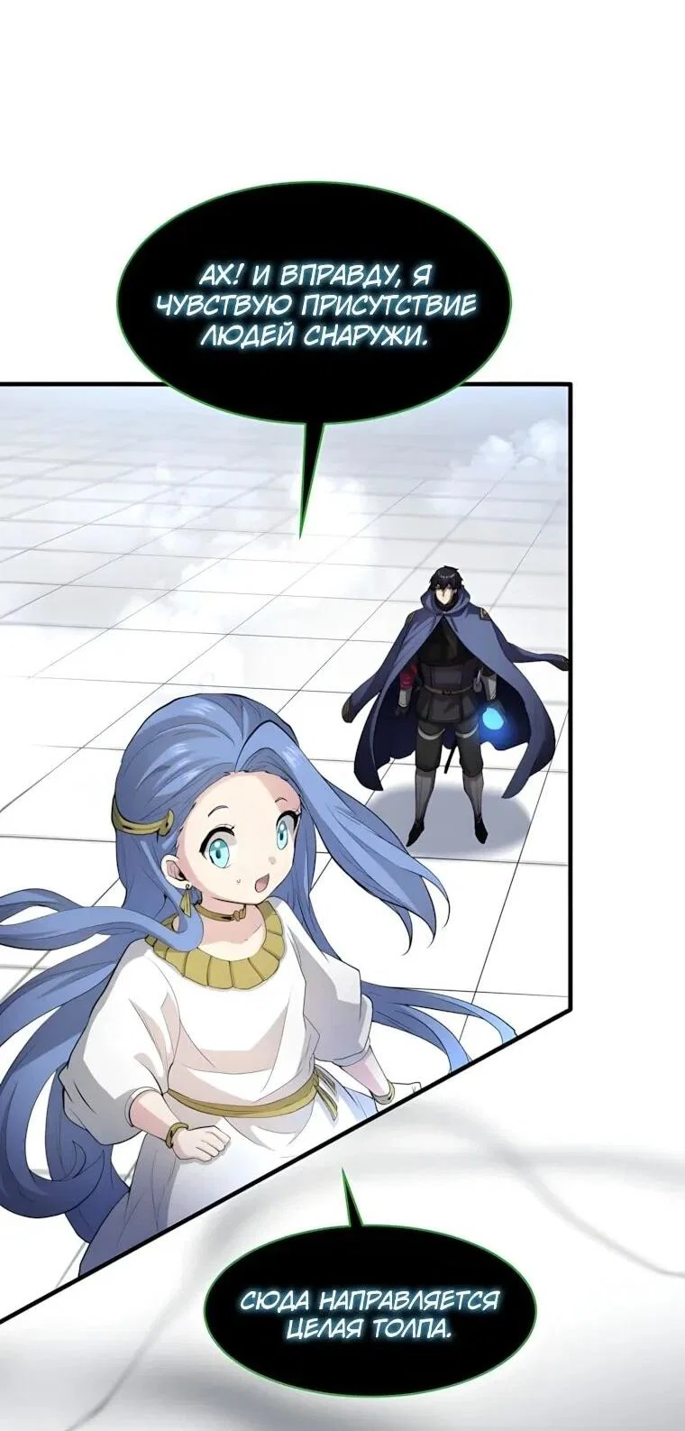 Read Поднятие уровня с навыками RU Manga Online