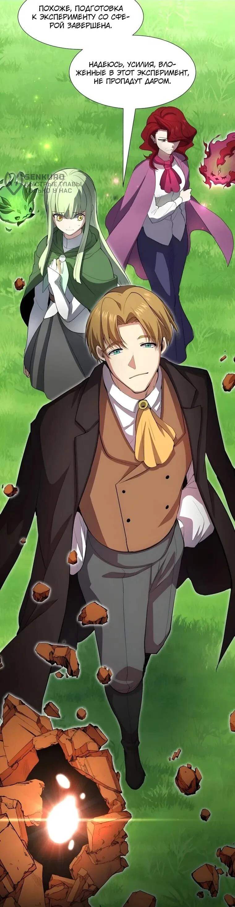 Read Поднятие уровня с навыками RU Manga Online