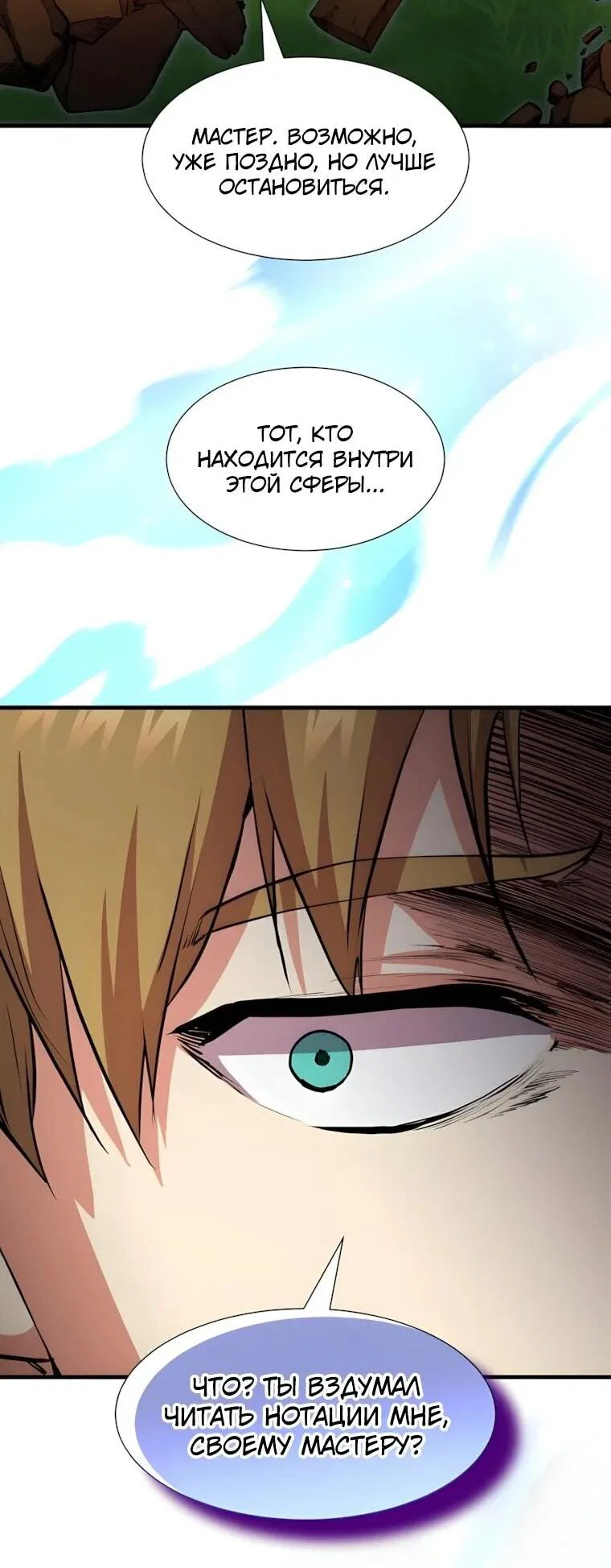 Read Поднятие уровня с навыками RU Manga Online