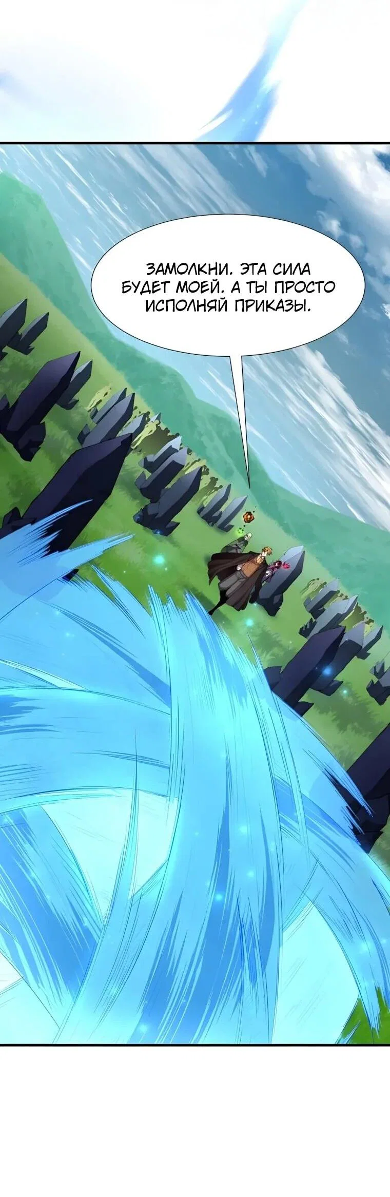 Read Поднятие уровня с навыками RU Manga Online