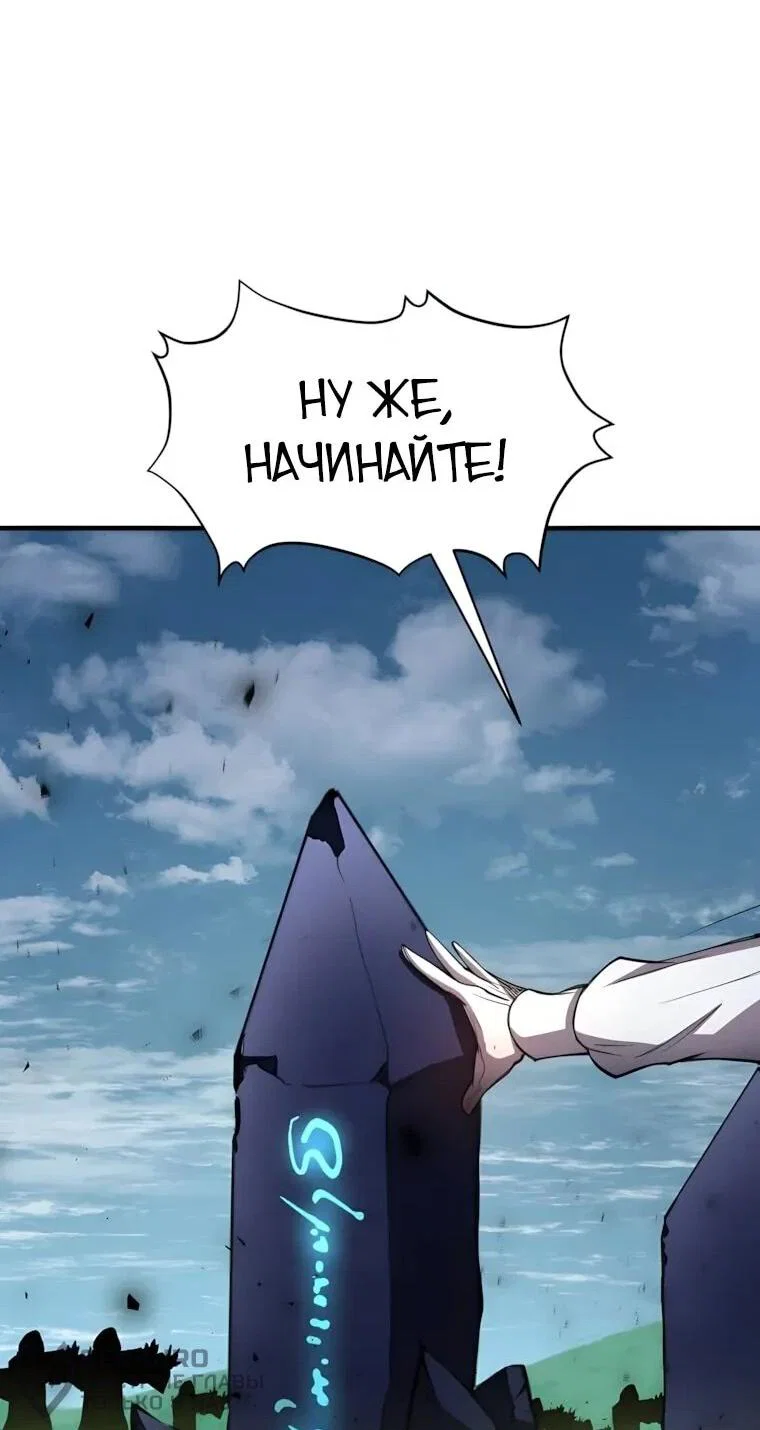 Read Поднятие уровня с навыками RU Manga Online