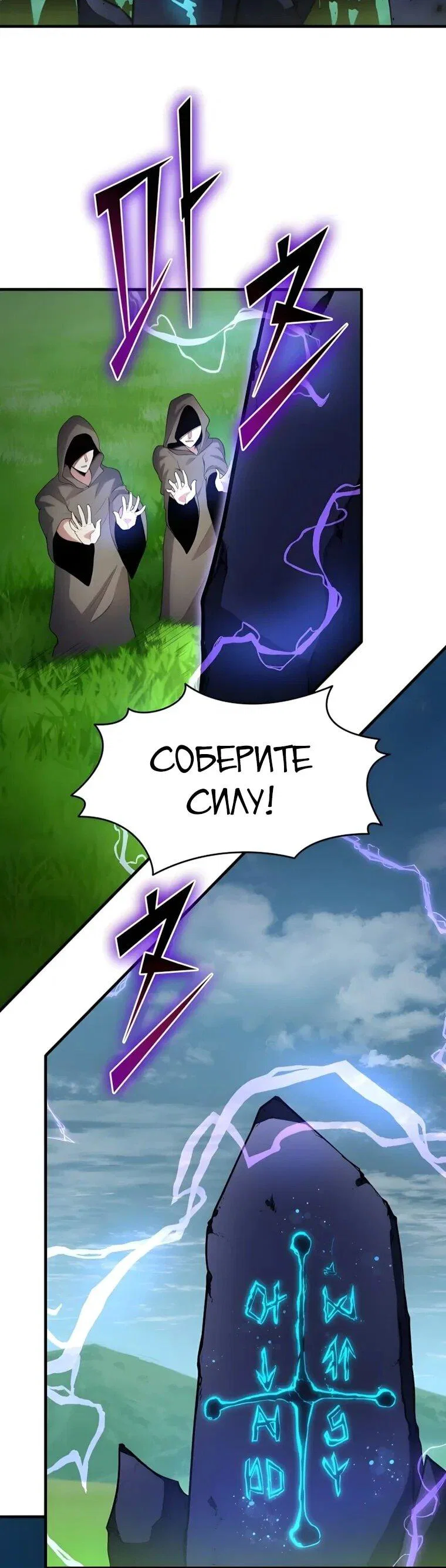 Read Поднятие уровня с навыками RU Manga Online