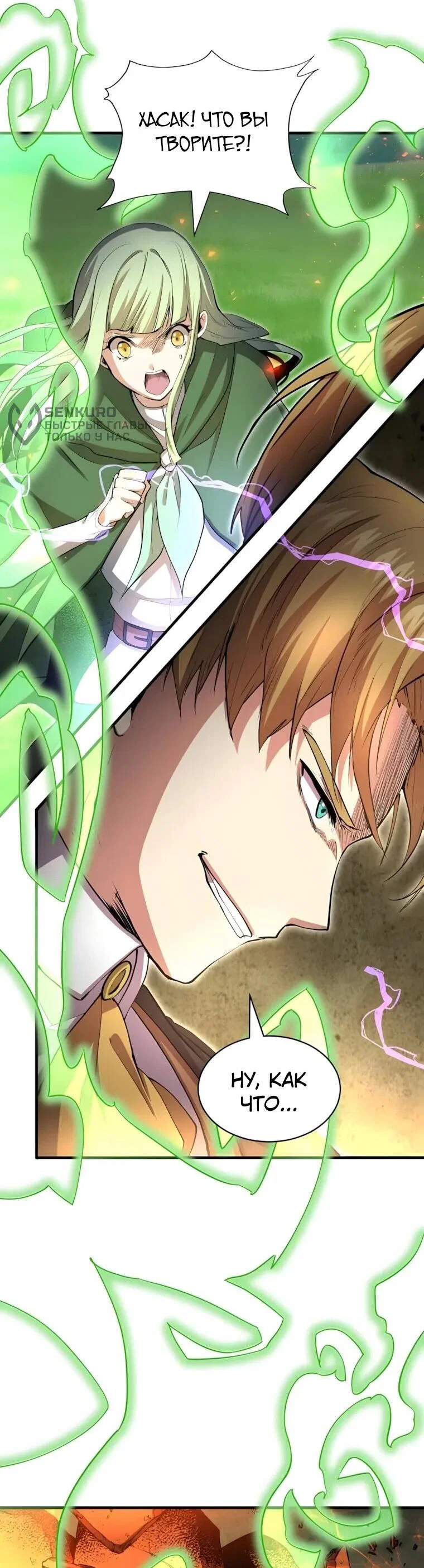 Read Поднятие уровня с навыками RU Manga Online