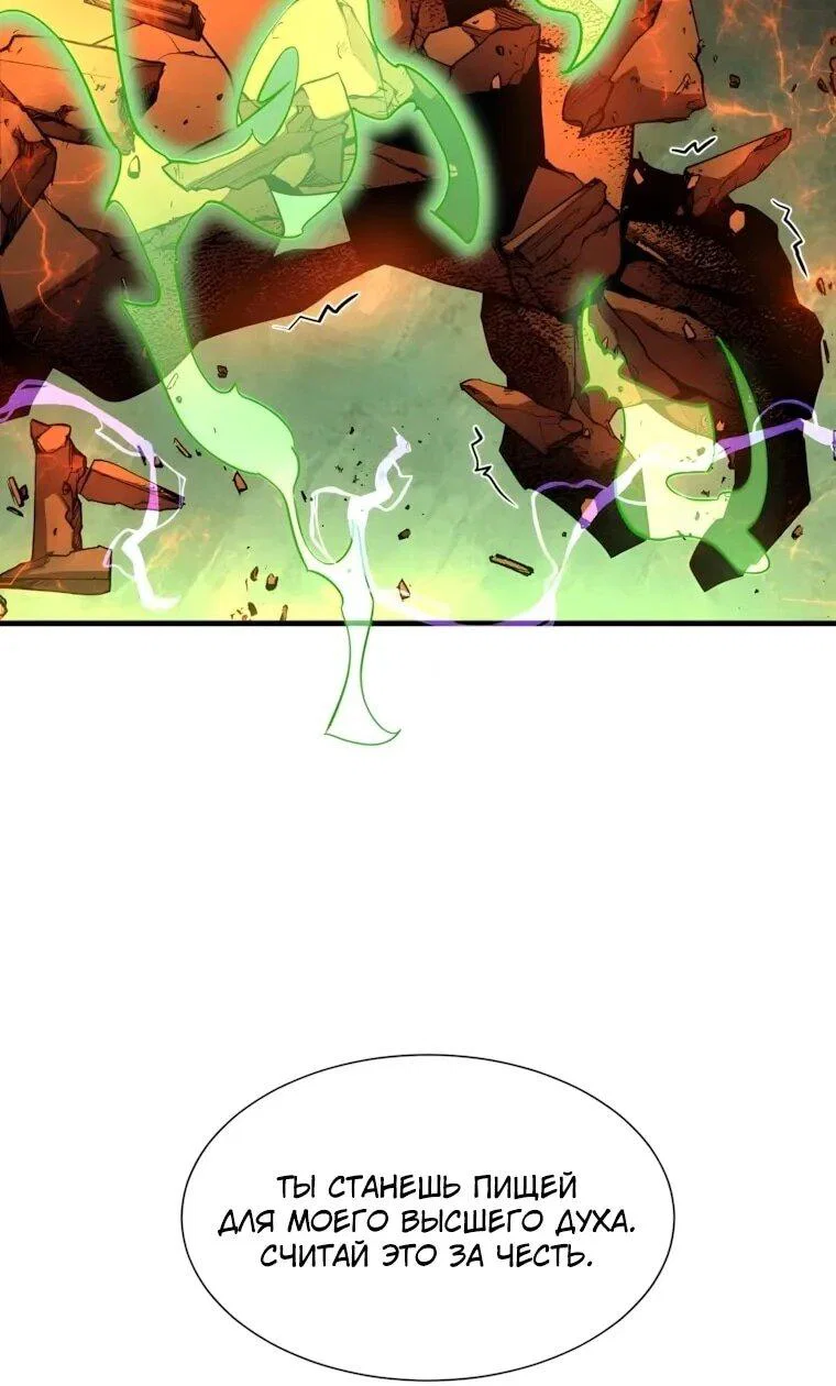 Read Поднятие уровня с навыками RU Manga Online