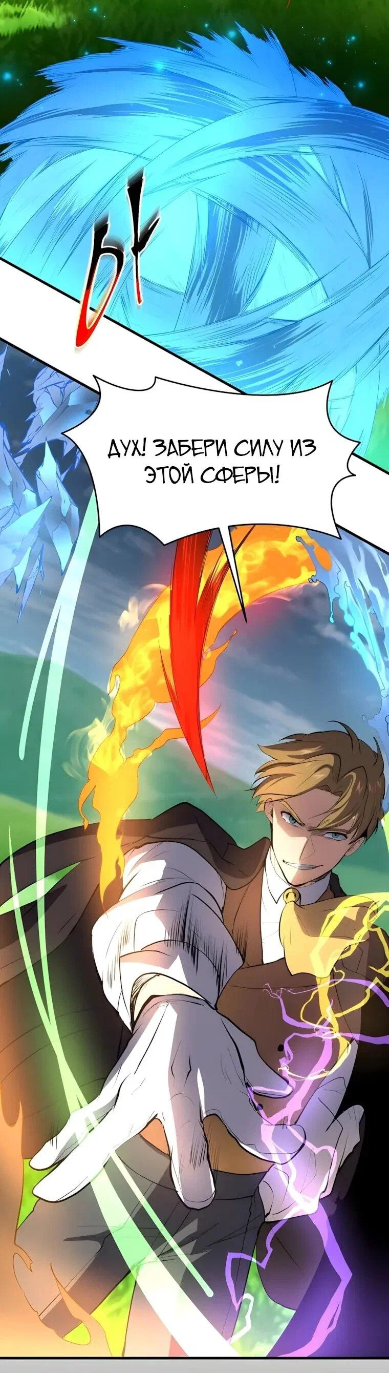 Read Поднятие уровня с навыками RU Manga Online