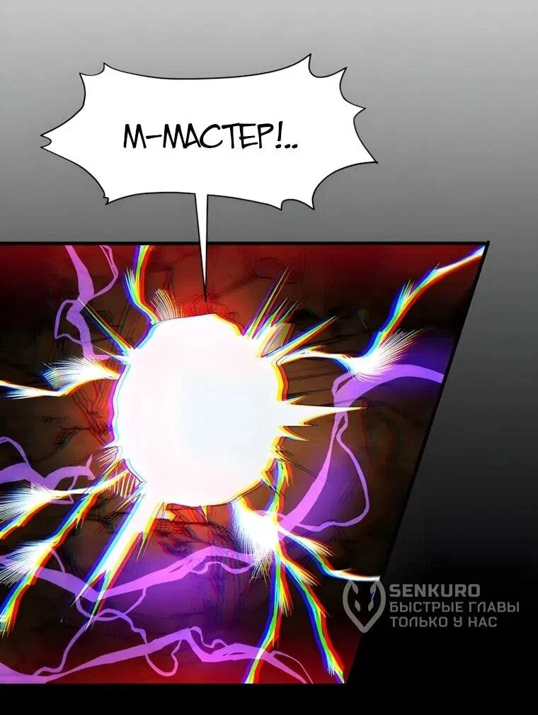 Read Поднятие уровня с навыками RU Manga Online