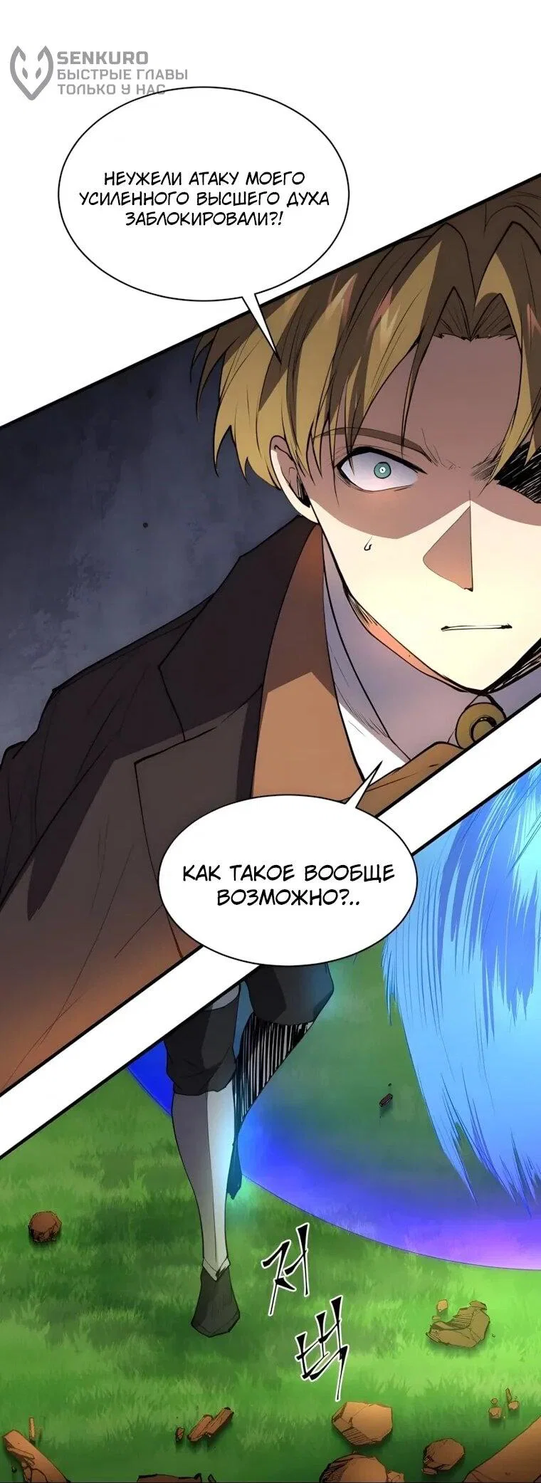 Read Поднятие уровня с навыками RU Manga Online