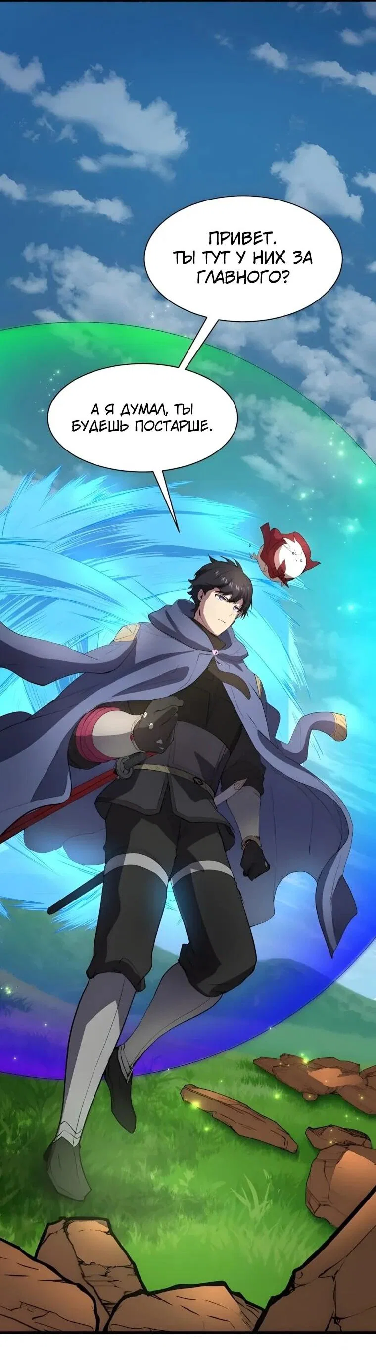 Read Поднятие уровня с навыками RU Manga Online