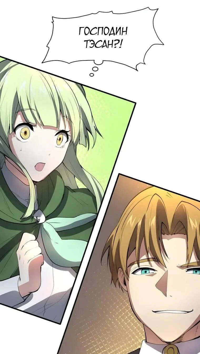 Read Поднятие уровня с навыками RU Manga Online