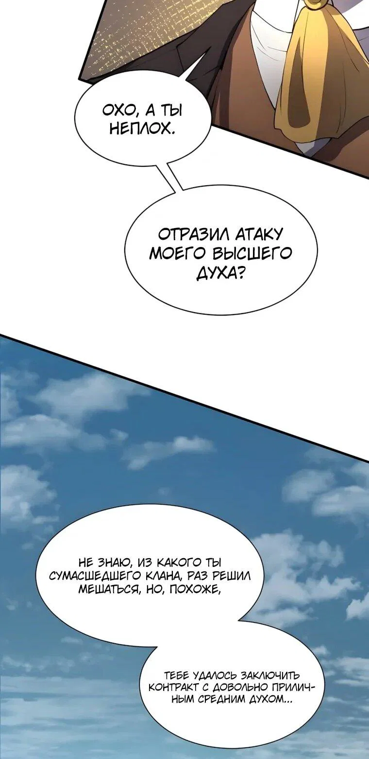 Read Поднятие уровня с навыками RU Manga Online