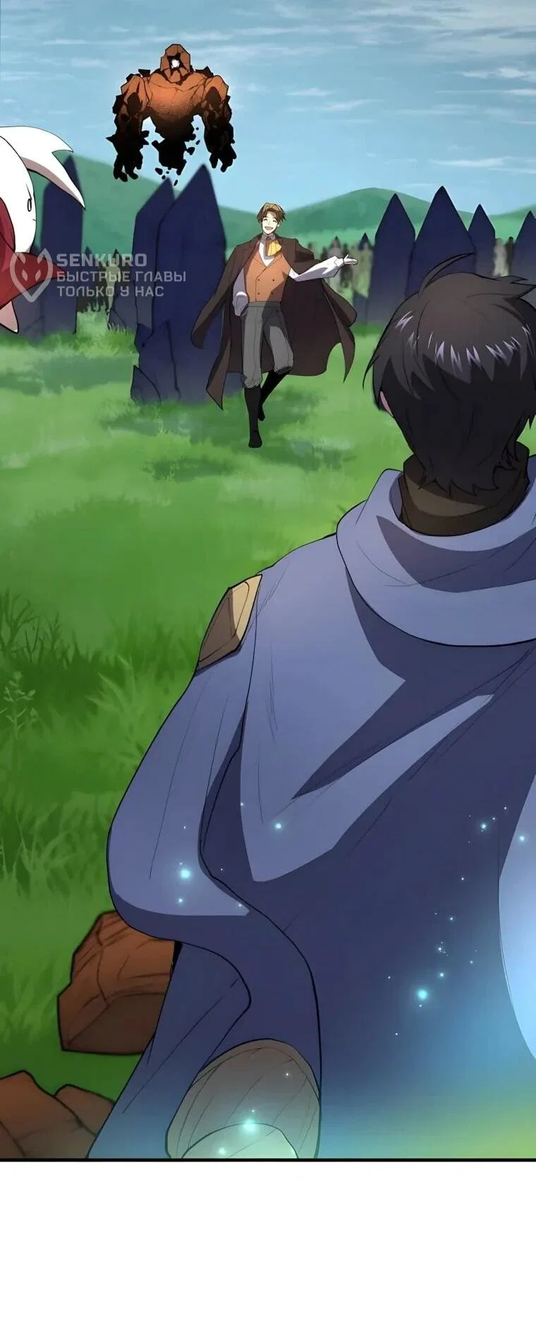 Read Поднятие уровня с навыками RU Manga Online