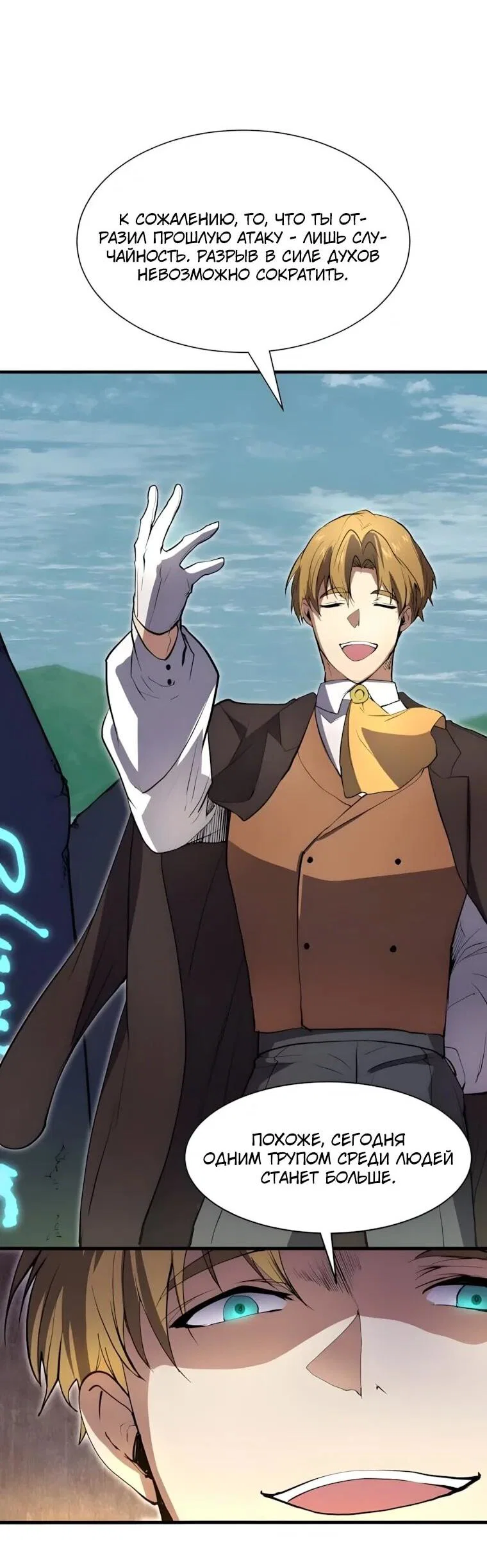 Read Поднятие уровня с навыками RU Manga Online