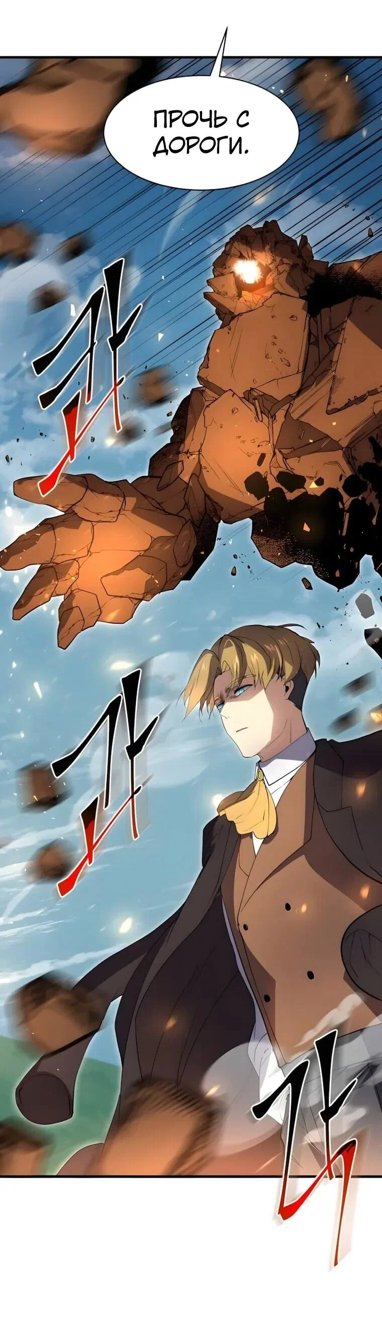 Read Поднятие уровня с навыками RU Manga Online