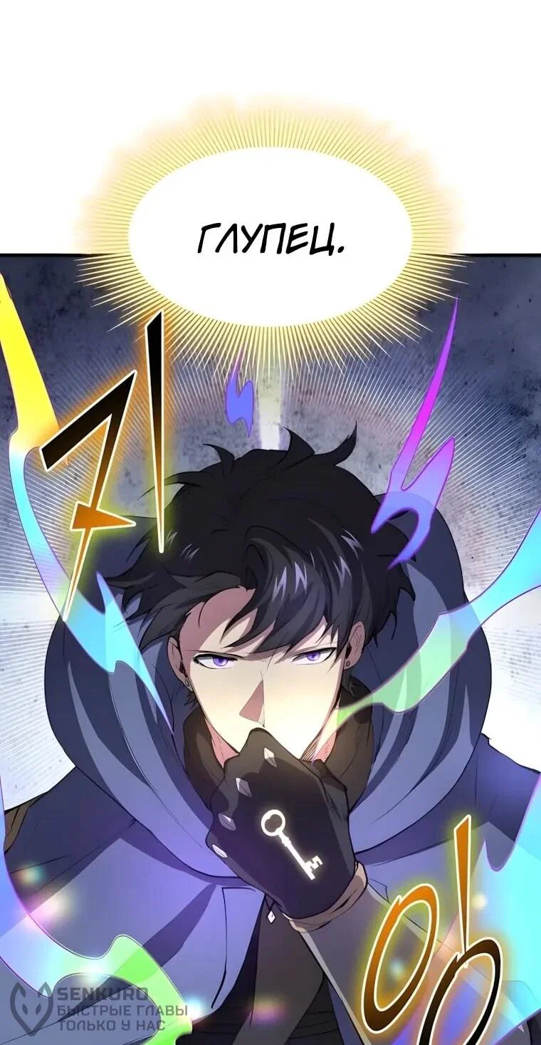 Read Поднятие уровня с навыками RU Manga Online