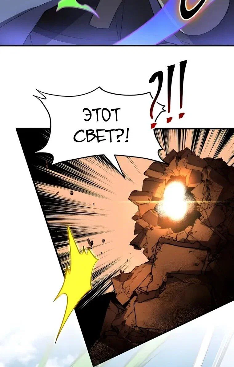 Read Поднятие уровня с навыками RU Manga Online