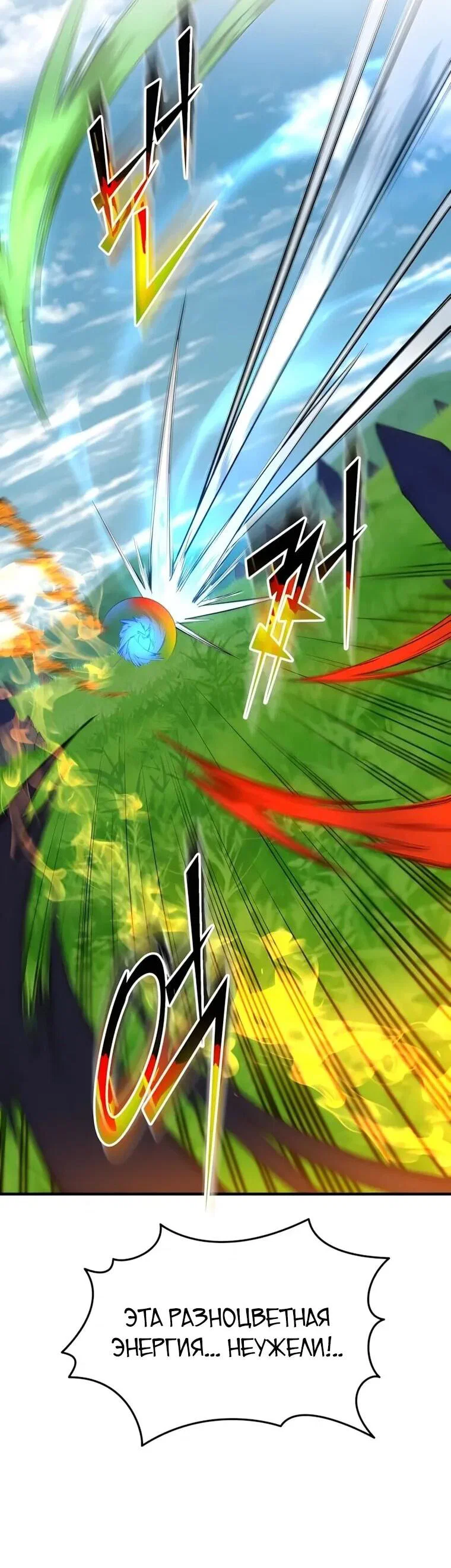 Read Поднятие уровня с навыками RU Manga Online