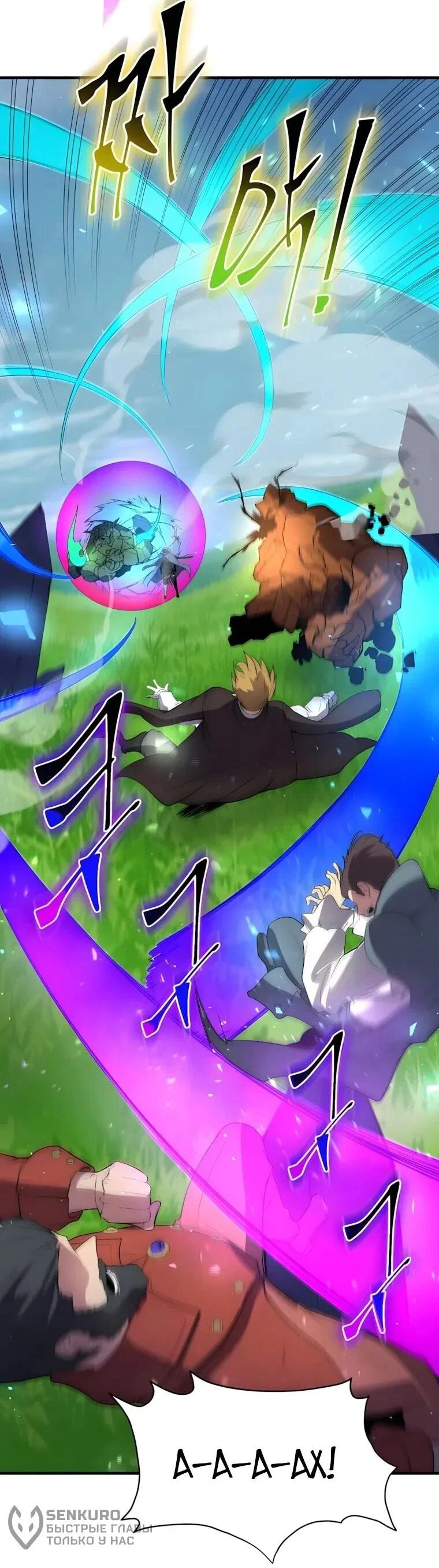 Read Поднятие уровня с навыками RU Manga Online