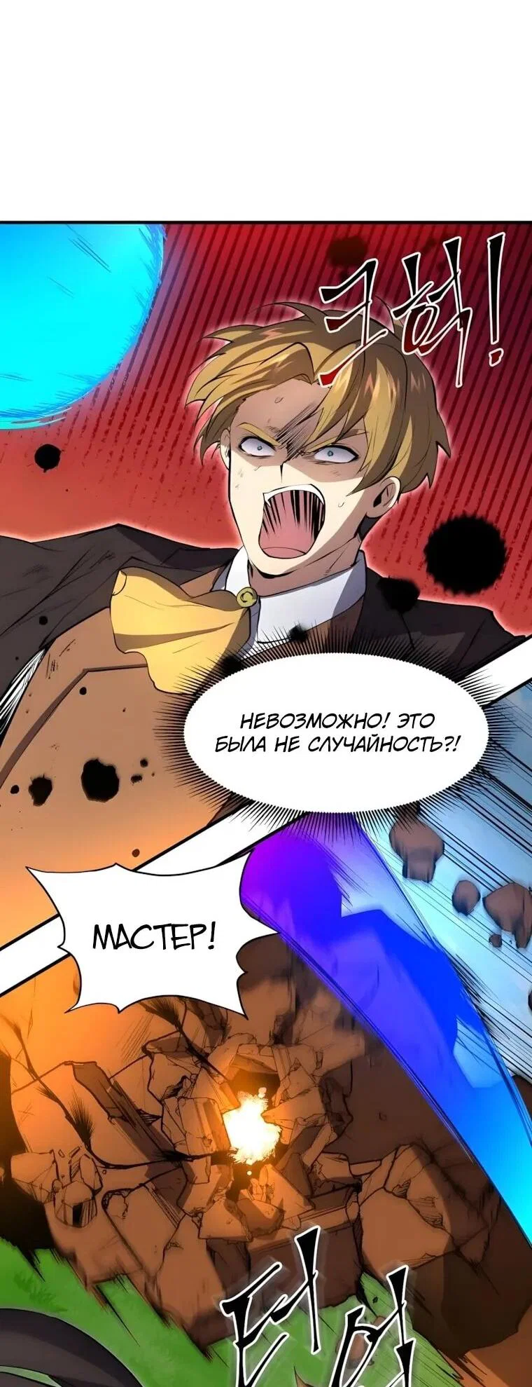 Read Поднятие уровня с навыками RU Manga Online