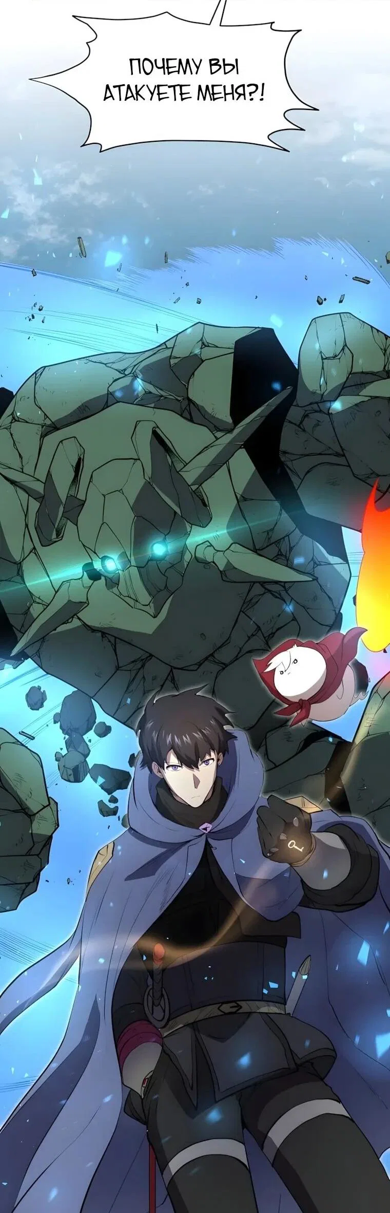 Read Поднятие уровня с навыками RU Manga Online